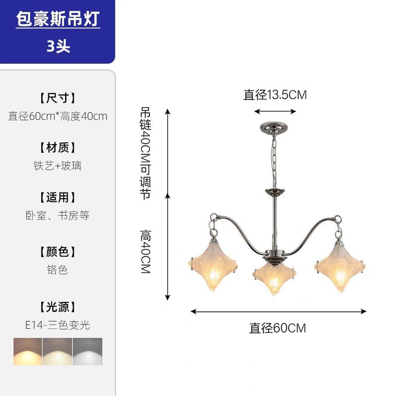 中古法式餐厅吊灯流行现代简约创意高级感艺术奶油风复古意式美式|undefined