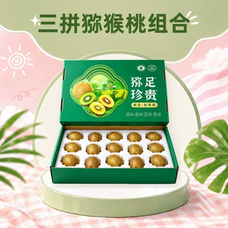 三拼猕猴桃组合红阳翠香金果奇异果 节日礼品送礼团购礼盒年货装