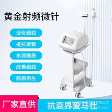 韩国INUS黄金射频微针淡化细纹产后修复RF射频美容院仪器美容仪