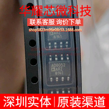 AD8052ARZ AD8052AR ȫ��ԭ�b ���bSOP-8 �\��Ŵ���IC