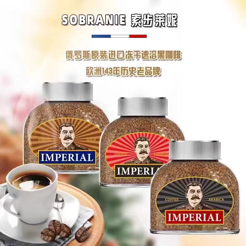 Russian Imported Coffee Sobeilainis Stalin Arabica Freeze-Dried Instant Bitter Coffee Bottled