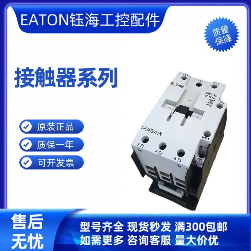 DILM32/DILM38/DILM17/DILM25-10(220V50Hz,240V60Hz)全新现货询