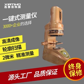 硬度计;影像仪;三坐标测量机