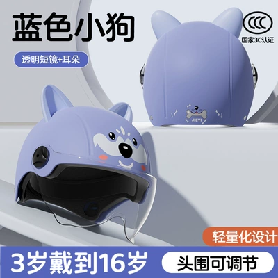 Motosiklet kaskı (dəbilqə): Helmet, Kids' Helmet with 3C - 3c-wang-xing-transparent-short-mirror-cute-ear