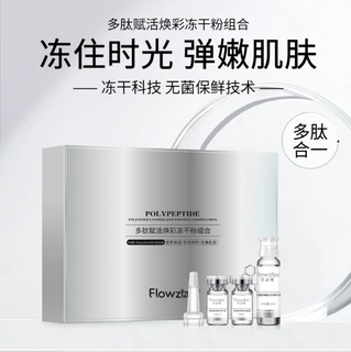 花姿嫚源头批发多肽焕彩冻干粉套盒敏感肌院线抖音淘宝爆品