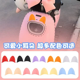 摩托车头盔饰配;头盔配件;车身贴