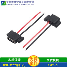 TYPE-Cע�ܷ�ˮĸ����ᘿײ�ᘹ̶���ˮ�ȼ�IP65��о��С���ĸ��