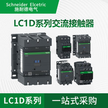 施耐德交流接触器LC1D50Q7C原装正品LC1D25Q7C线圈电压380VLC1D09