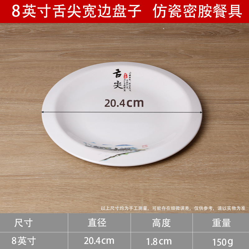 8inch 혀 끝 와이드 엣지 디스크