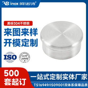 Customized Stainless Steel Sealing Cover, Silicone Sol Precision Casting Decorative Cover, 304 Stainless Steel Stair Guardrail Accessories