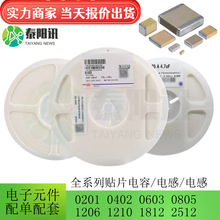 �NƬ���0201 0402 0603 0805 120612101812���Ԫ����ȫϵ�����