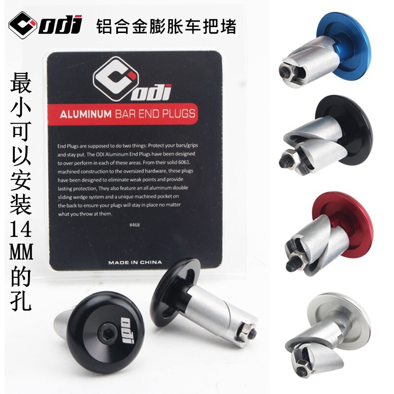 Cross-border ODI bicycle aluminum alloy handlebar plug mountain road folding bike electric motorcycle cross-country motorcycle handlebar plug
