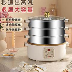 電気鍋蒸煮煮込み一体鍋ステンレス電気蒸し器小型電気蒸し器多機能家庭用三層予約定時
