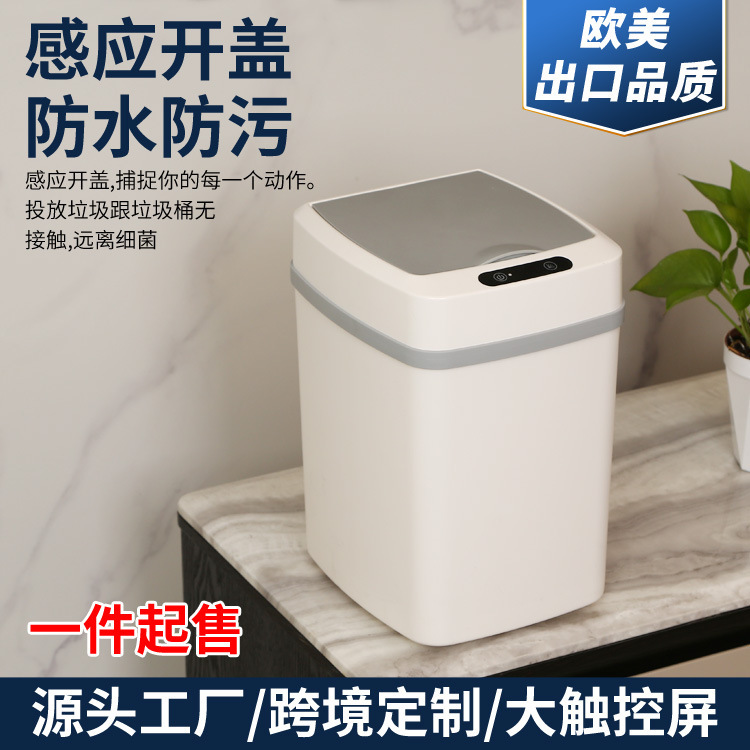 14L Induction Trash Can Home Living Room Bathroom Smart Trash Can with Lid Kitchen Touch Screen Customized by Manufacturers