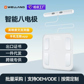 智能体重秤;跳绳;健康秤