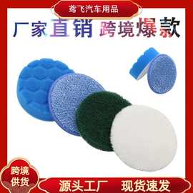 电动清洁刷头配件替换4寸抛光海绵垫四件套六角海绵羊毛盘洗车