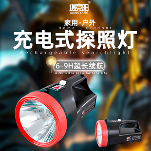 Juyingyang Jy-9000B Powerful Flashlight Household Waterproof Rechargeable 3W Outdoor Household Patrol Strong Light Searchlight