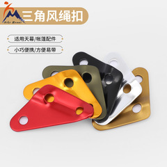 Large outdoor aluminum alloy triangle buckle tent canopy windproof rope anti-slip sheet drawstring buckle triangle sheet adjustment buckle