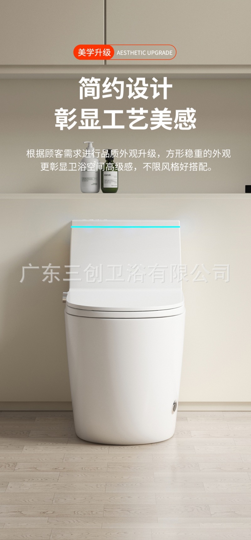 智能马桶F1-虹吸款详情页 (9).jpg