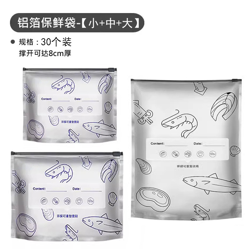 铝箔食品保鲜密封袋冰箱家用冻肉蔬菜食物冷冻分装拉链式收纳袋|undefined