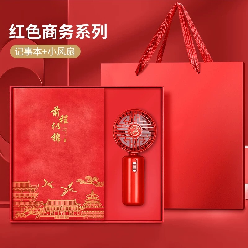 雨伞笔记本礼盒套装商务会议记录本子风扇高档教师节礼品可印logo|undefined