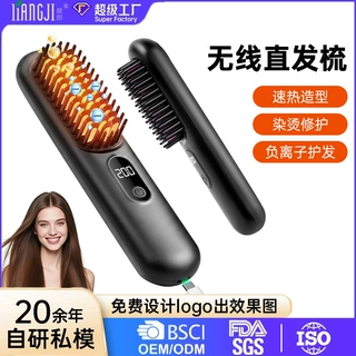 无线直发梳负离子便携式直卷发棒两用直电梳子高颅顶神器认证