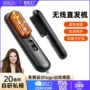 无线两用便携式负离子电梳子
