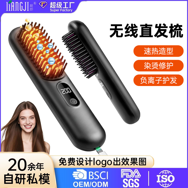 국경을 넘는 새로운 음이온 무선 헤어 스트레이트 빗, 모발 손상 없는 충전식 휴대용 헤어 스트레이트너