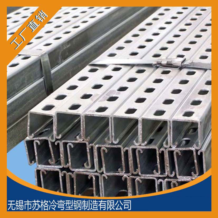 厂家销售冷弯双内卷热镀锌内卷边冲孔光伏支架c型槽钢