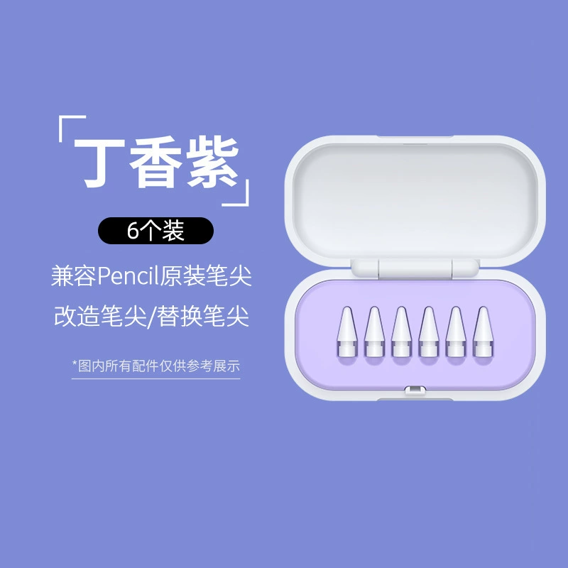 Подходит для коробки с наконечником ручки Applepencil, модифицированной коробки для хранения наконечника ручки Apple, универсальной коробки с наконечником ручки, оптовой продажи