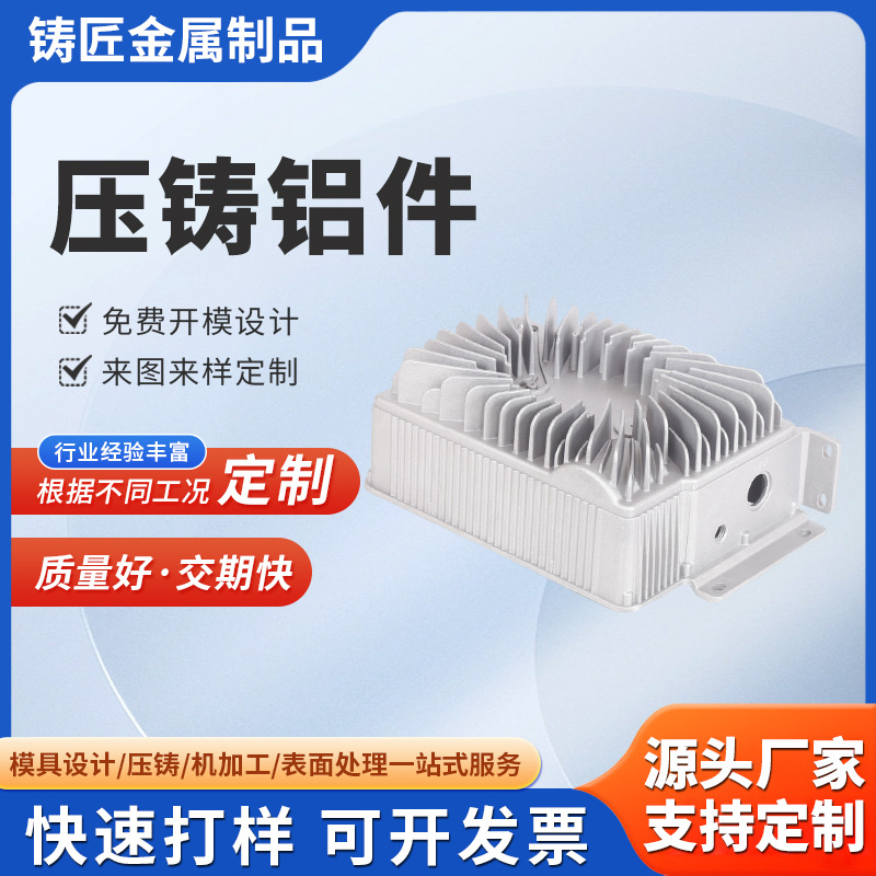 非标异形翻砂铸造铸铝件 镂空铝合金件开模加工铸造厂交货期短