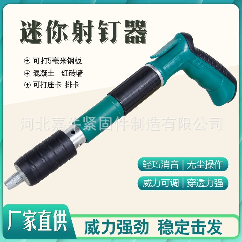 炮钉枪迷你吊顶神器钉枪一体消音固定安装打钉枪线槽射钉枪