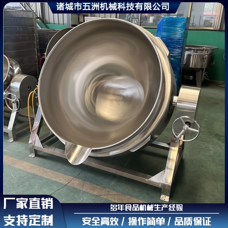 全自动可倾式不锈钢搅拌夹层锅 馅料酱料搅拌锅 电加热保温夹层锅