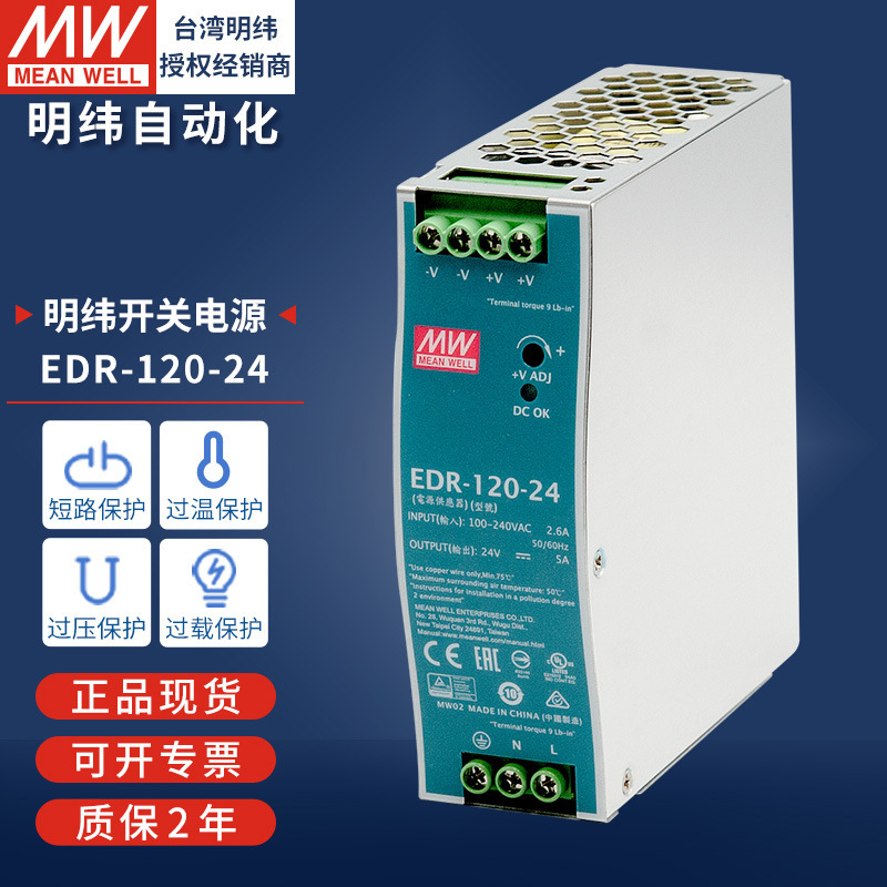 明緯ガイドレール式スイッチング電源120w240w直流220v回転12v24v10a変圧器ledランプ駆動|undefined