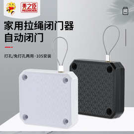 家用推拉门免打孔自动拉绳闭门器 办公室推拉门拉绳自动关闭门器