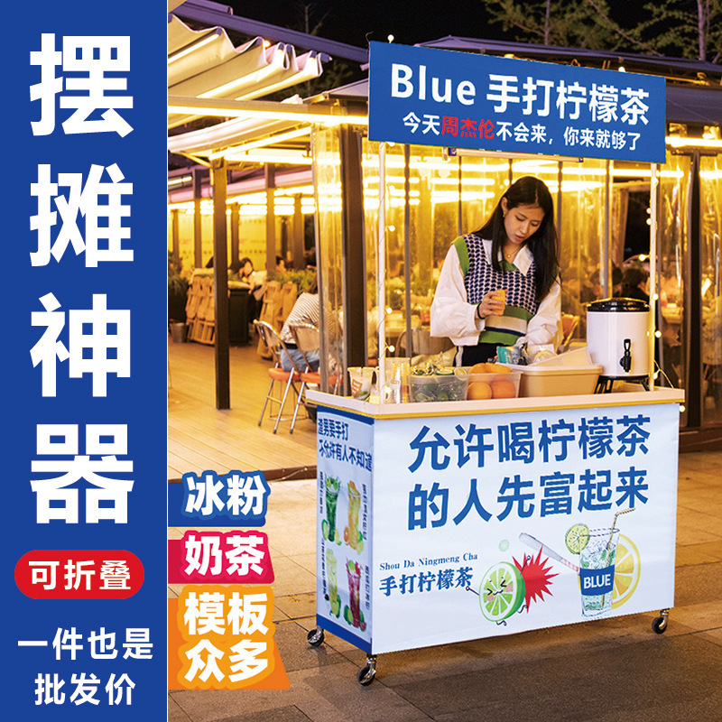 促销台网红烤肠凉茶冰粉小推车摆地摊移动商用小吃可折叠夜市桌子