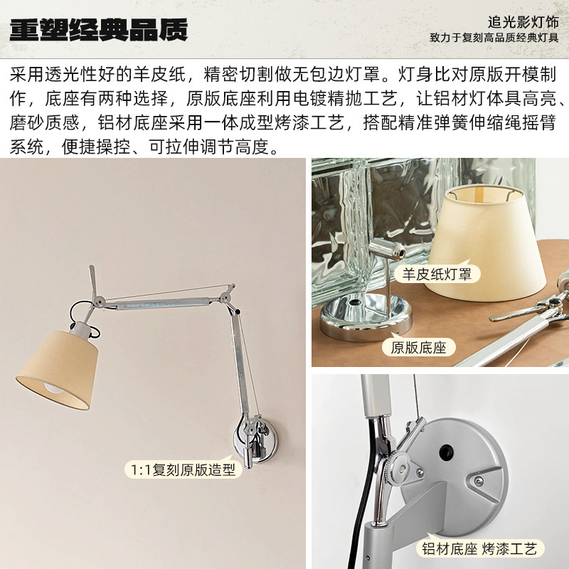 意大利Tolomeo摇臂伸缩设计师室内简约创意书房卧室床头阅读|undefined