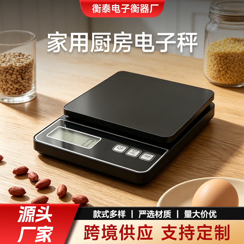 Wholesale household electronic scales, kitchen scales, food scales, high-precision electronic scales, multifunctional small gram scales for baking and weighing Wholesale household electronic scales, kitchen scales, food scales, high-precision electronic scales, multifunctional small gram scales for baking and weighing