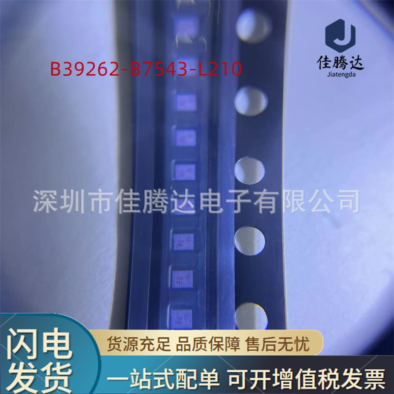 B39262-B7543-L210 SAW声表滤波器 原装现货正品 拍前询价