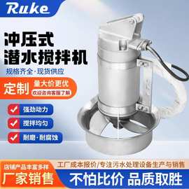 QJB1.5KW潜水搅拌机 冲压式搅拌机污水搅拌混合搅拌器低速推进器