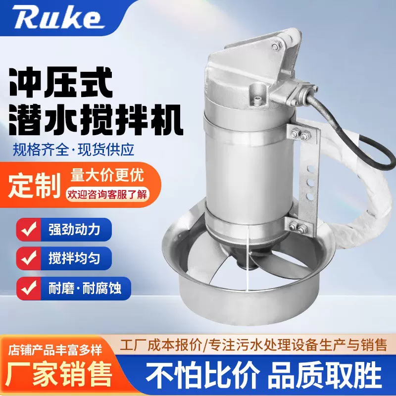 QJB1.5KW潜水搅拌机 冲压式搅拌机污水搅拌混合搅拌器低速推进器