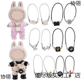 仅衣服}15cm挂件布布衣服针织毛线衣带牛仔裤替换装