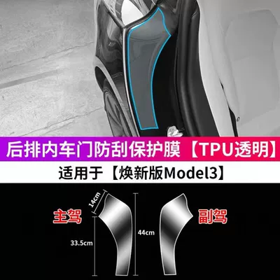 Model3 Blackened Headlight Film, Taillight, Auto Color Change Film - huanxin-3-rear-inner-door-film-anti-scratch-protective-paint-high-quality-special-car-can-be-shipped-on-behalf-of-otherscross-border