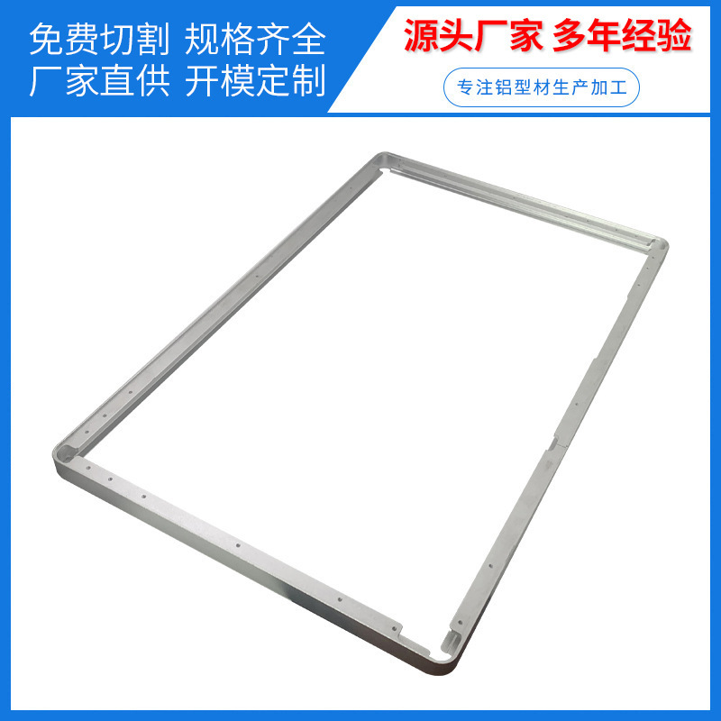 Factory Direct Supply of Aluminum Alloy Frame Profiles, Bent Display Screens, Bent Frames, Aluminum Frame Processing, Advertising Frames