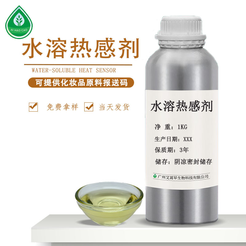 水溶香兰基丁醚水溶香草醇丁醚外用膏药原料可提供报送码