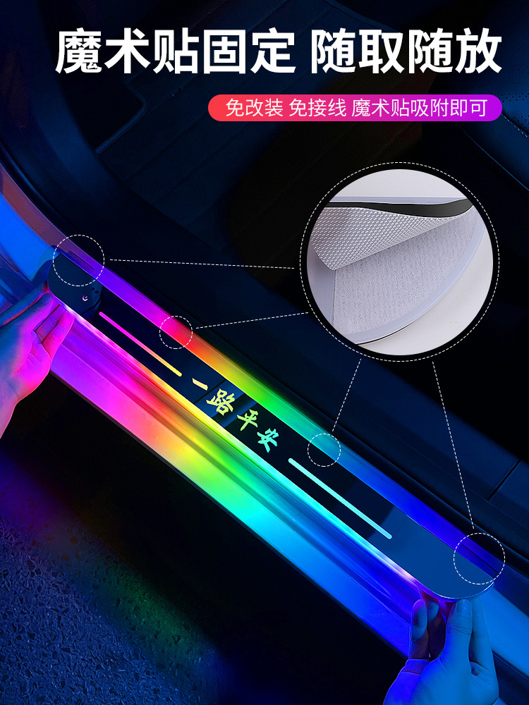 Car Door Welcome Light Strip, Flowing Light Car Threshold Strip, Interior Decorative Ambient Light, Car Led Door Opening Sensor Light
