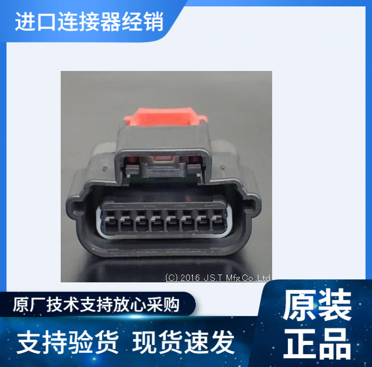日本原厂原装JST接插件ATSSPB-A0805B-1AK