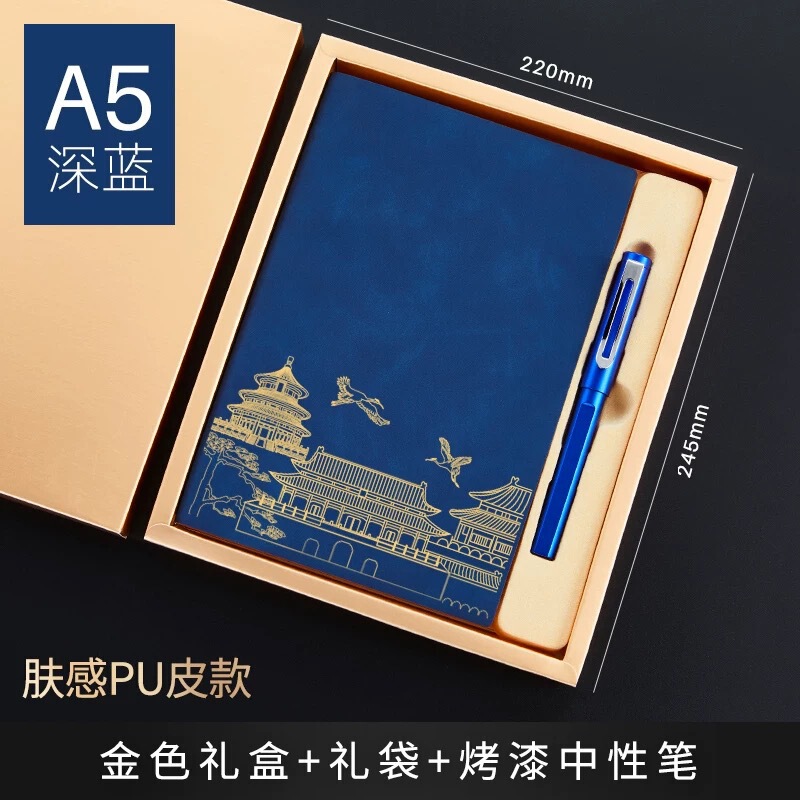 教师节笔记本礼盒定制开学季礼品学校谢师礼物伴手礼盒套装印logo|undefined