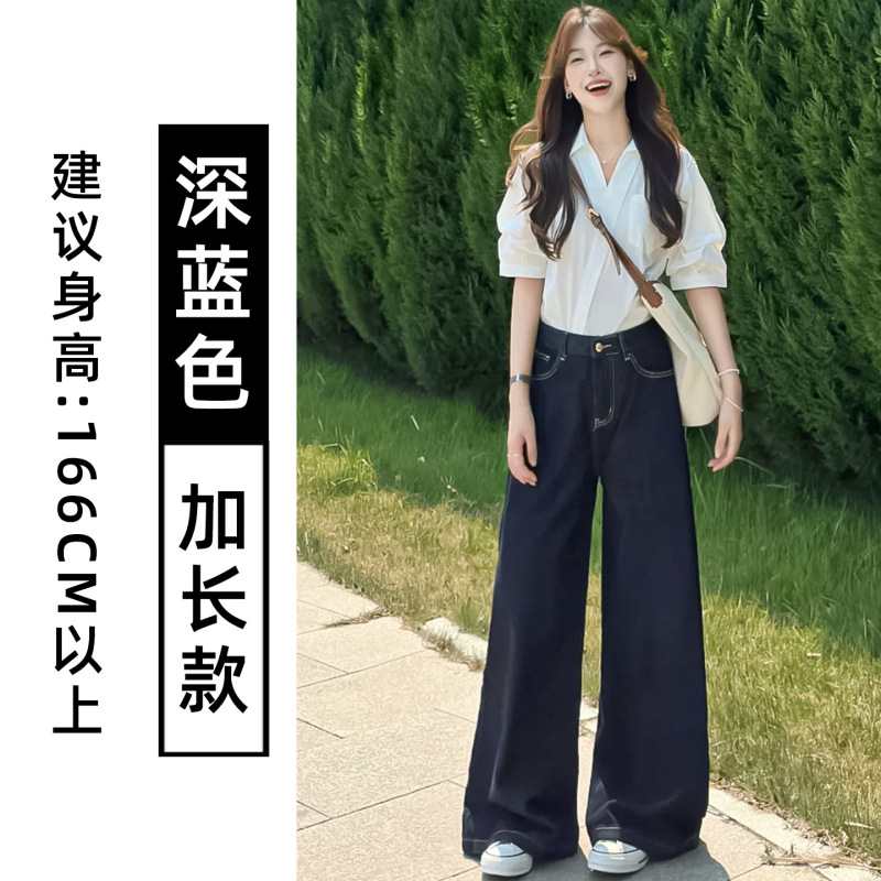 深蓝色复古牛仔裤女秋季2025新款高腰显瘦垂感宽松休闲拖地直筒裤|undefined