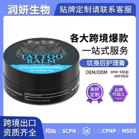 纹绣产品;其他美妆工具;其他身体护理